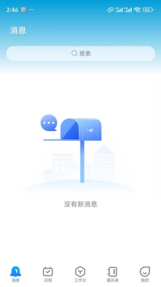 厦航智行下载最新版 厦航智行下载最新版