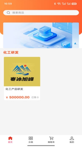 寒冰旭峰app下载 寒冰旭峰app下载