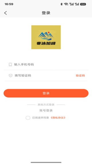 寒冰旭峰app下载 寒冰旭峰app下载