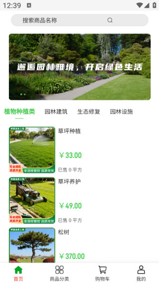 博德逸景app下载 博德逸景app下载