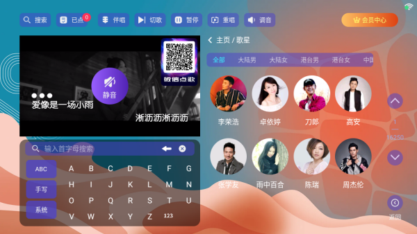 麦浪KTV手机版下载 麦浪KTV手机版下载