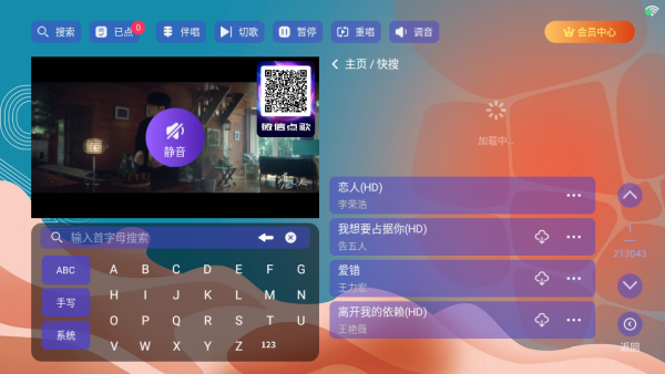 麦浪KTV手机版下载 麦浪KTV手机版下载