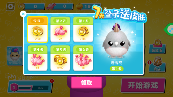 欢乐酷酷跑手机版下载 欢乐酷酷跑手机版下载