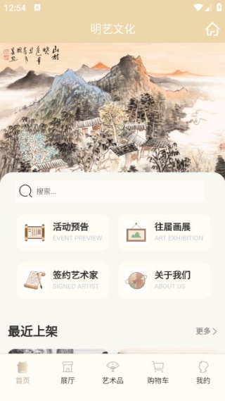 明艺文化手机版下载 明艺文化手机版下载