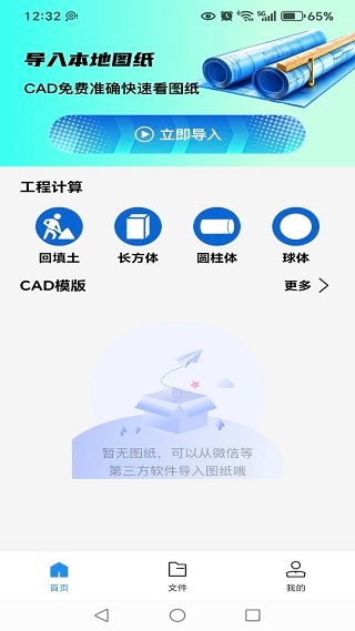 CAD免费快看图最新版下载 CAD免费快看图最新版下载