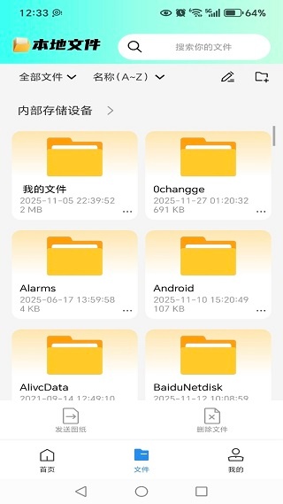 CAD免费快看图最新版下载 CAD免费快看图最新版下载