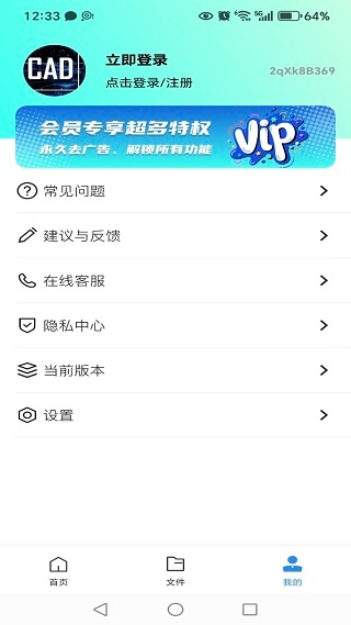CAD免费快看图最新版下载 CAD免费快看图最新版下载