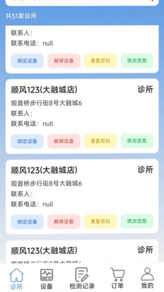 健康共享站app下载 健康共享站app下载