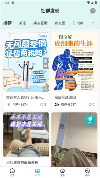 动起来app下载 动起来app下载