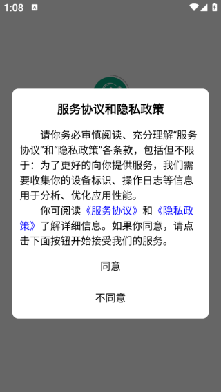 亚医道app下载 亚医道app下载