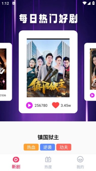 免费短剧四川话手机版下载 免费短剧四川话手机版下载