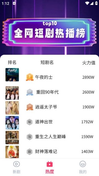 免费短剧四川话手机版下载 免费短剧四川话手机版下载