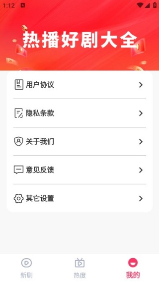 免费短剧四川话手机版下载 免费短剧四川话手机版下载