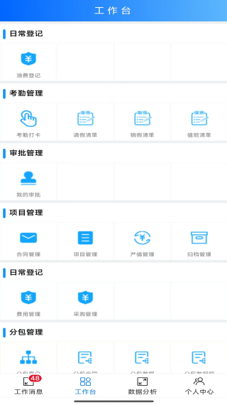 中建OA最新版下载 中建OA最新版下载