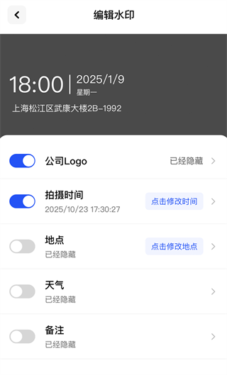打卡拍照水印相机app下载 打卡拍照水印相机app下载