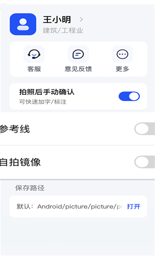 打卡拍照水印相机app下载 打卡拍照水印相机app下载