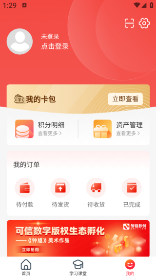 智链影创app下载 智链影创app下载