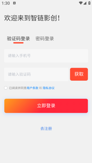 智链影创app下载 智链影创app下载