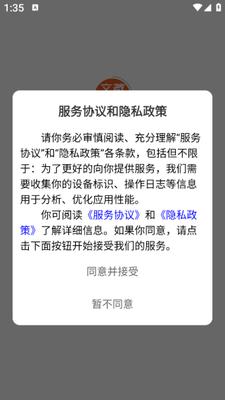 文教耘app下载 文教耘app下载