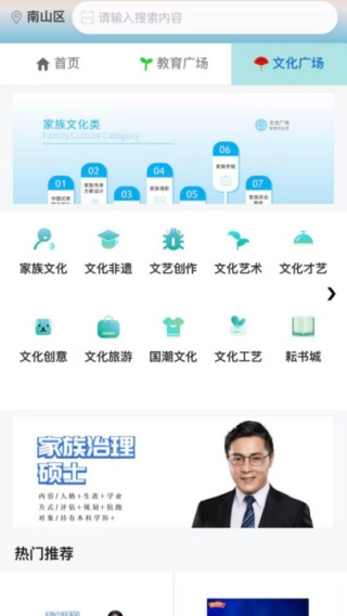 文教耘app下载 文教耘app下载