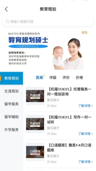 文教耘app下载 文教耘app下载