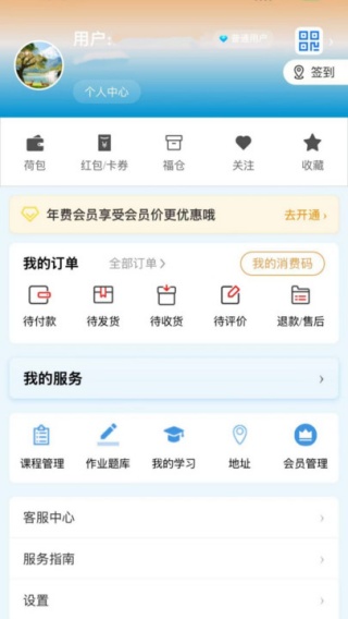 文教耘app下载 文教耘app下载