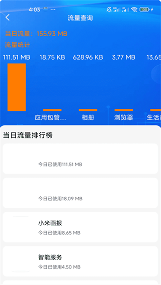 话费实时查询工具app下载 话费实时查询工具app下载