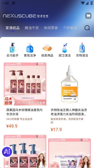 交子立方 交子立方