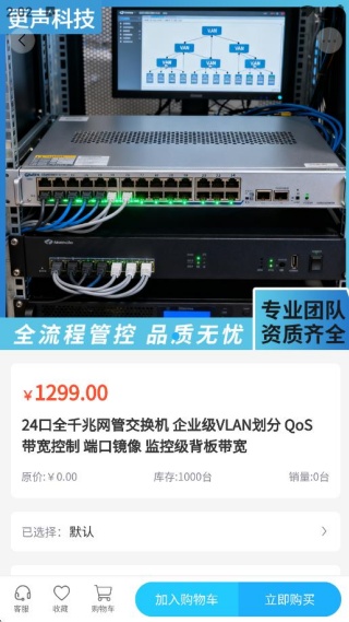 更声科技 更声科技