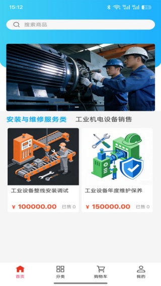 隆畅机电设备app下载 隆畅机电设备app下载