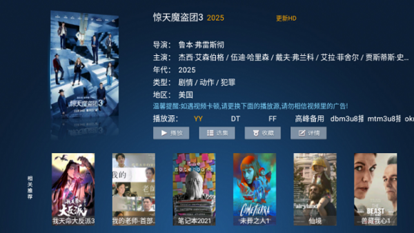 飞鹰TV下载最新版 飞鹰TV下载最新版