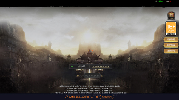 武林霸业送88888元宝版 武林霸业送88888元宝版