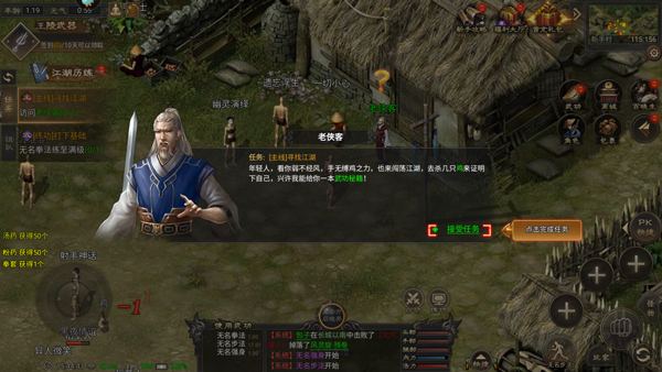 武林霸业送88888元宝版 武林霸业送88888元宝版