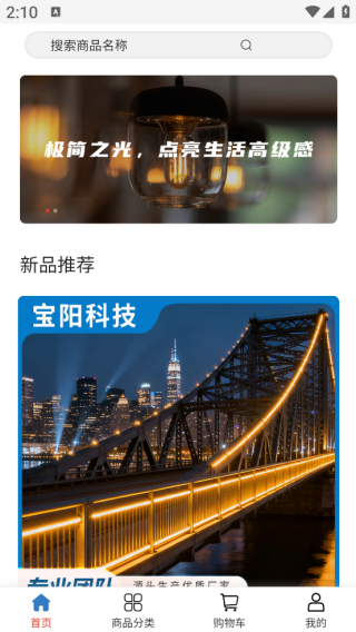 宝阳科技app下载 宝阳科技app下载