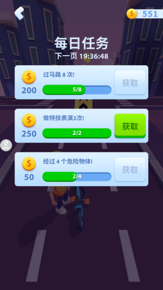 报纸哥极限速递最新版下载 报纸哥极限速递最新版下载