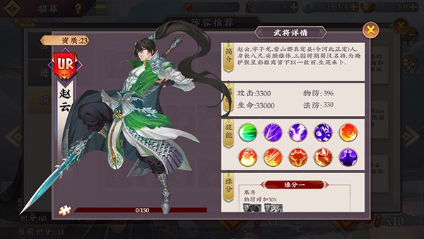 一二三国送神将少年赵云版 一二三国送神将少年赵云版