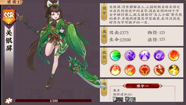 一二三国送神将少年赵云版 一二三国送神将少年赵云版