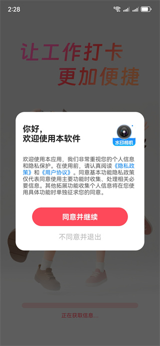 水印拍照定位相机app下载 水印拍照定位相机app下载