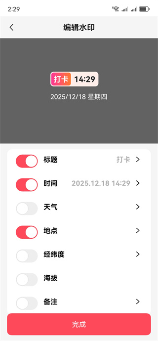 水印拍照定位相机app下载 水印拍照定位相机app下载