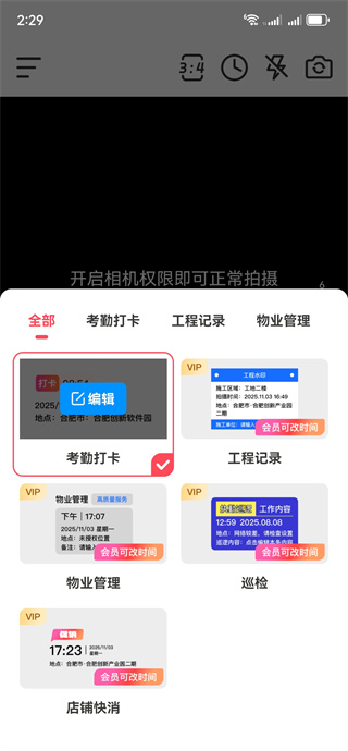 水印拍照定位相机app下载 水印拍照定位相机app下载