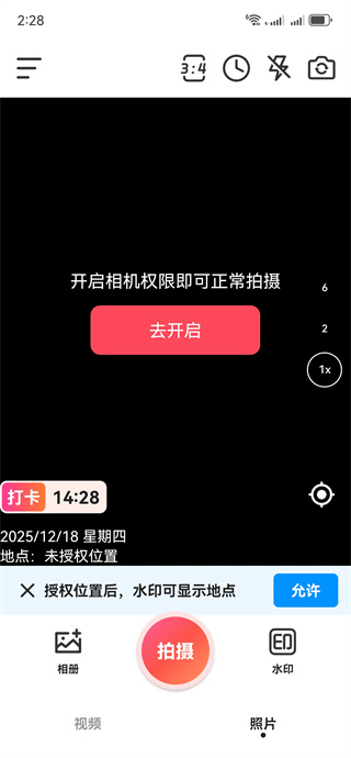 水印拍照定位相机app下载 水印拍照定位相机app下载