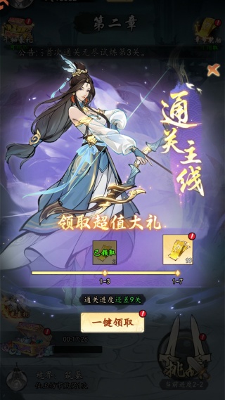 荒神记手游送最强毕业神装版 荒神记手游送最强毕业神装版