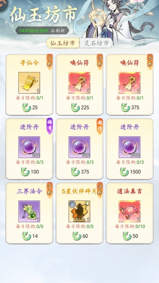 荒神记手游送最强毕业神装版 荒神记手游送最强毕业神装版