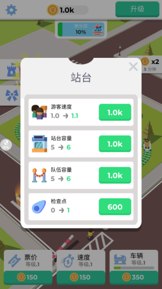 梦幻过山车手机版下载 梦幻过山车手机版下载