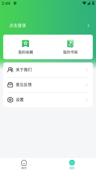 春雨学伴app下载 春雨学伴app下载