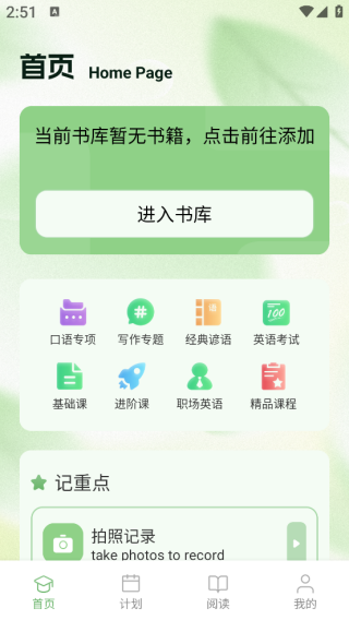 豌豆派学app下载 豌豆派学app下载