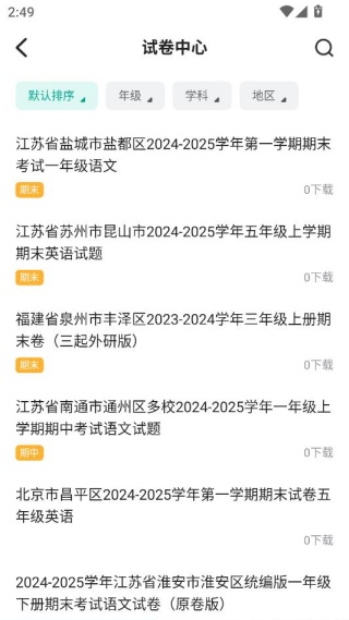 春雨学伴 春雨学伴