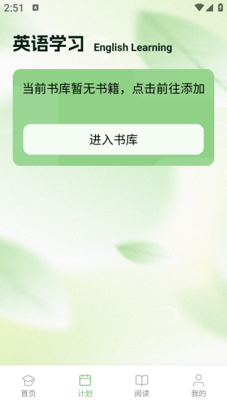 豌豆派学app下载 豌豆派学app下载