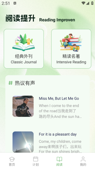 豌豆派学app下载 豌豆派学app下载