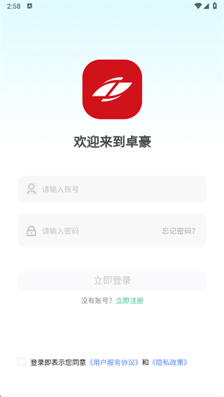 卓豪源app下载 卓豪源app下载
